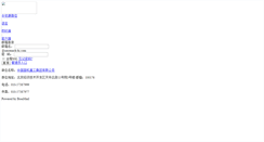 Desktop Screenshot of mail.sinomach-hi.com